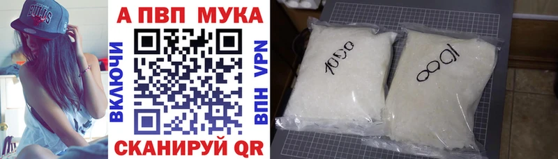 APVP кристаллы цена Олонец