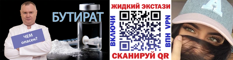 БУТИРАТ BDO  Олонец 