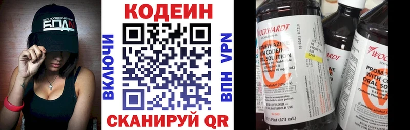Кодеин напиток Lean (лин)  Олонец 